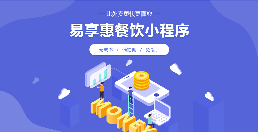 微信服务定制, 小程序定制, 餐饮外卖, 生活服务, 小程序商城, 电商零售, 小程序官网