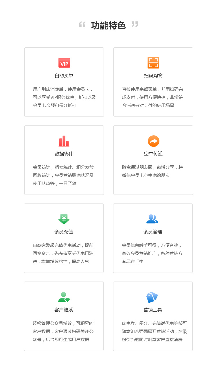 小程序, 其它, 电商, 会员卡