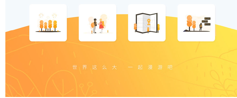 网站定制, 网站定制, APP启动页, 小程序启动页, 设计
