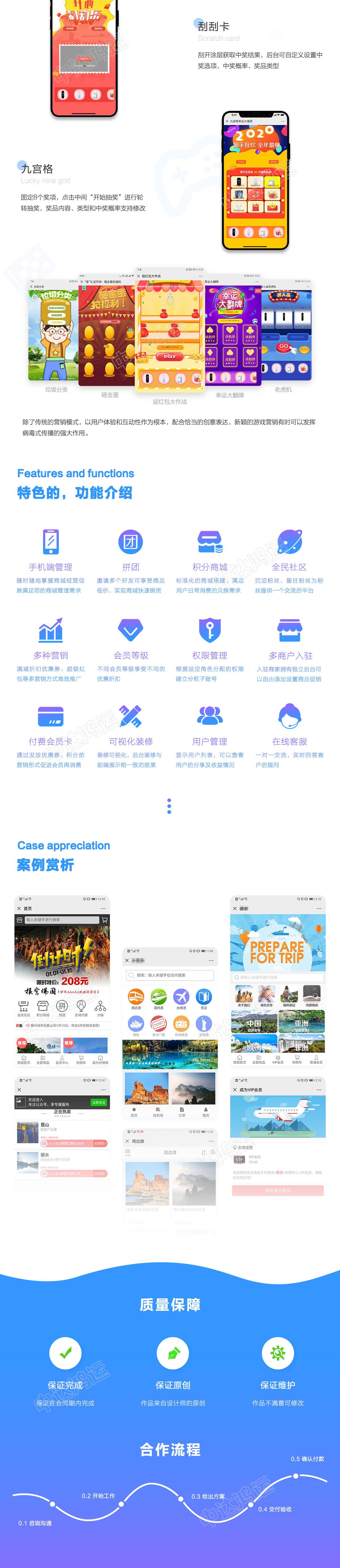 APP开发, APP开发, 定制APP, 苹果APP, 安卓APP, 旅游APP, 酒店app