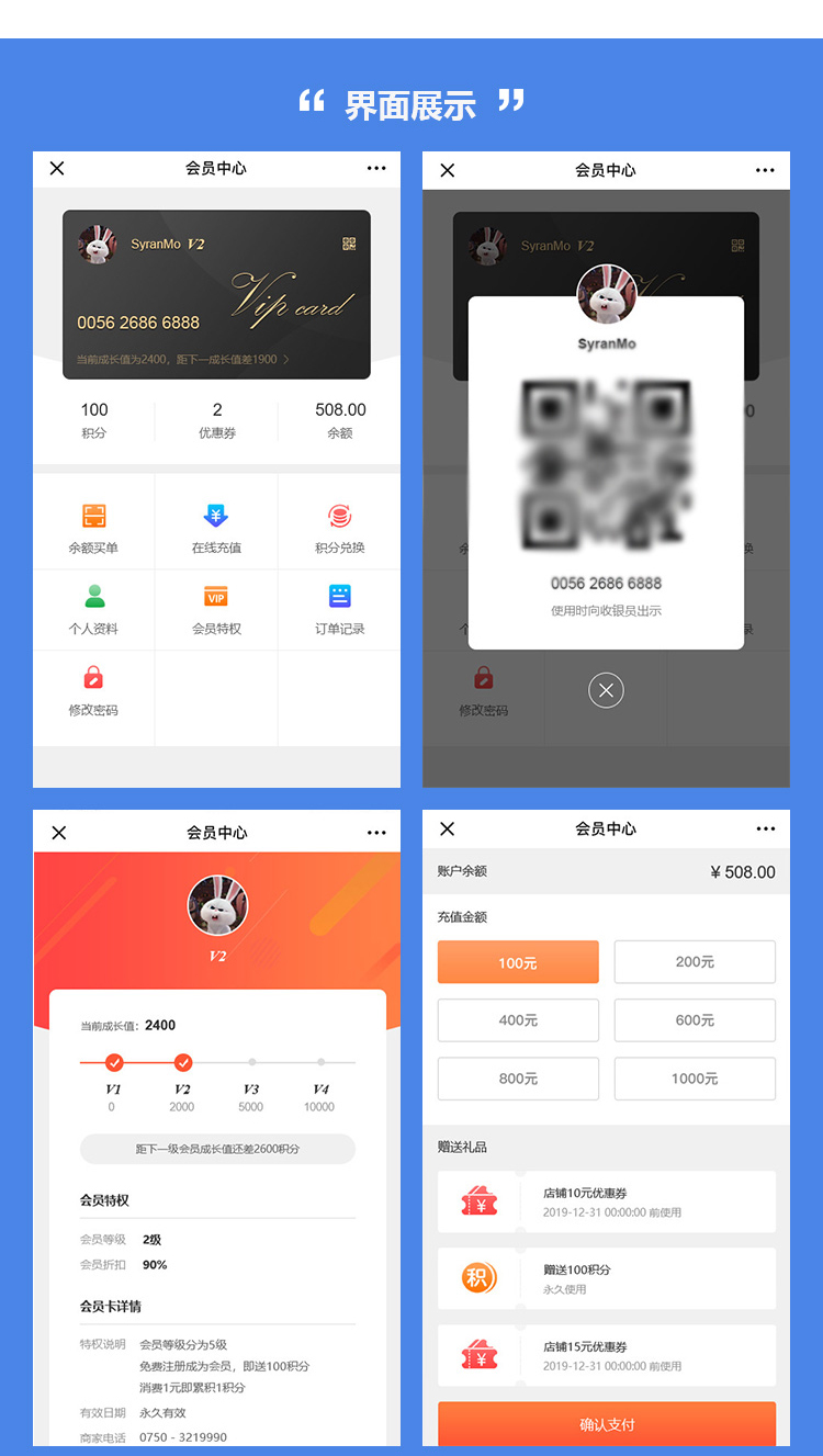 小程序, 其它, 电商, 会员卡