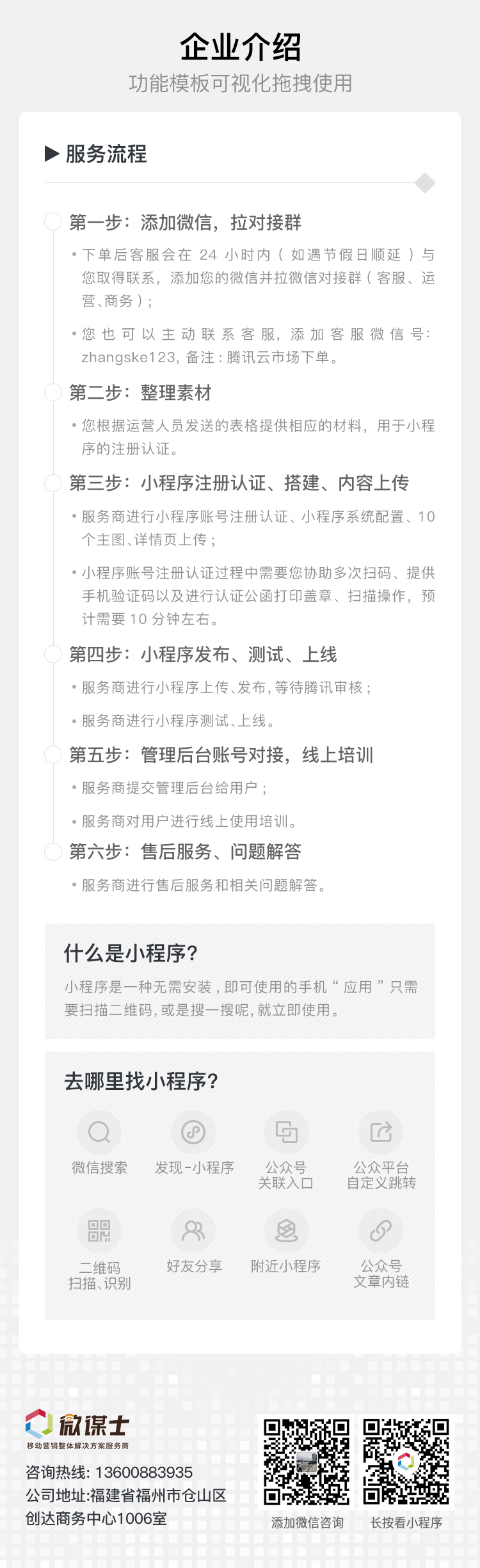 微信服务定制, 小程序定制, 生活服务, 家政, 周边家政, 社区家政, 保洁