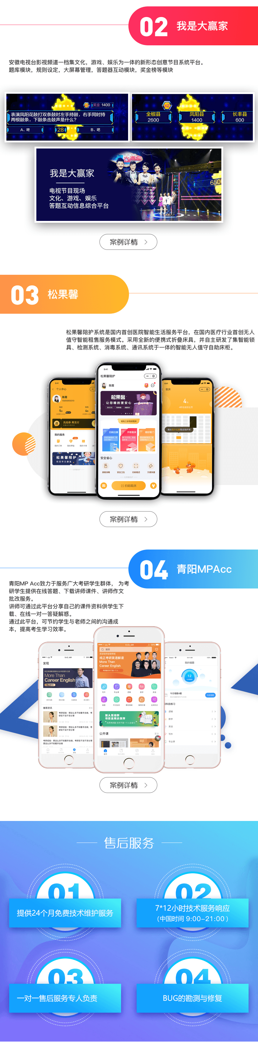 APP开发, APP开发, 定制APP, 电商APP, 直播APP, 社交APP