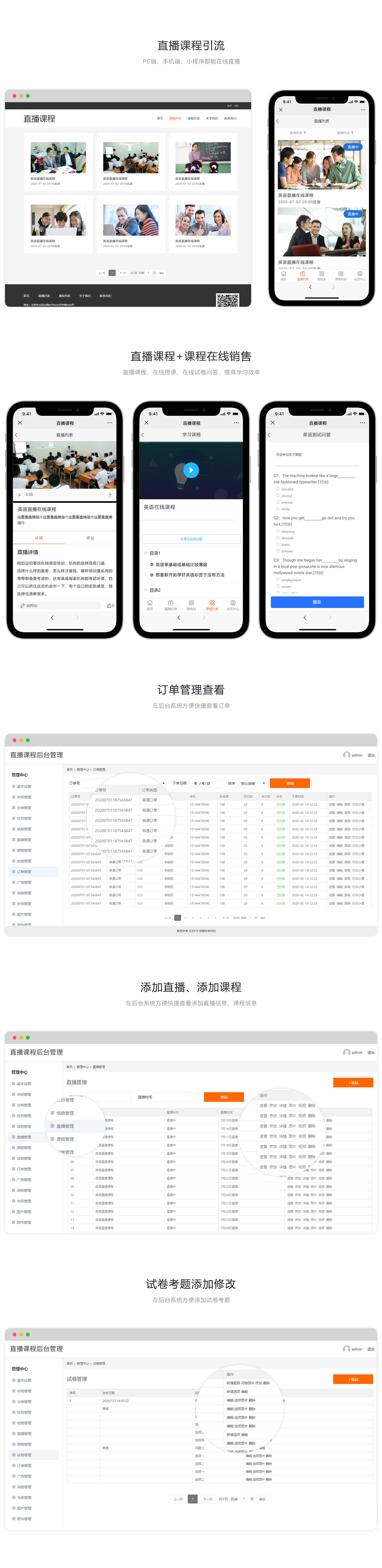 网站建设, 企业官网, 手机网站, 企业网站, 营销网站, 微信网站