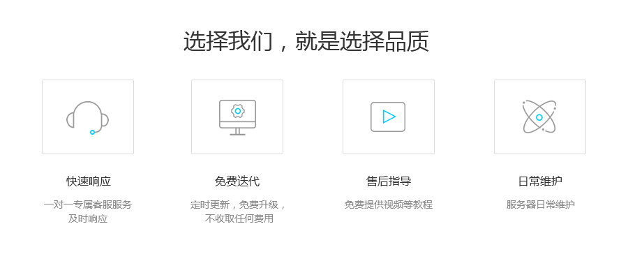 微信服务定制, 小程序定制, 电商零售, 小程序商城